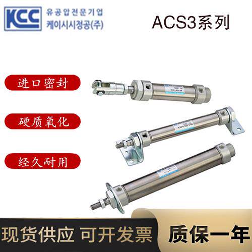 韩国KCC气缸ACS5-N-B20-B25-B32-B40-S15-S25-S50-S75-S100-S150