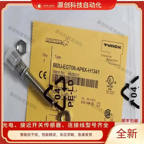 全新接近开关BI2U-EGT08-AP6X-H1341 BI2U-EGT08-AN6X-H1341质保