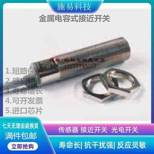 A接近开关电容式 A13 KAS 全新瑞奇能KAS