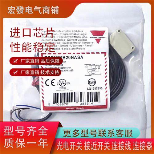 全新PD30CNB20NASA PD30CNB20PASA感应式传感器 品质保证