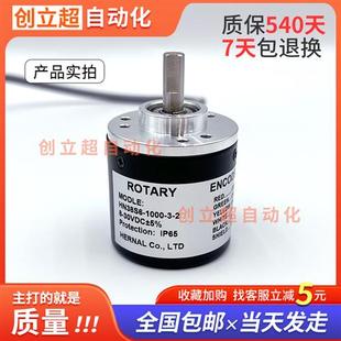 360 1024 600 500 400 200 器100 2光电旋转编码 1000 HN38S6