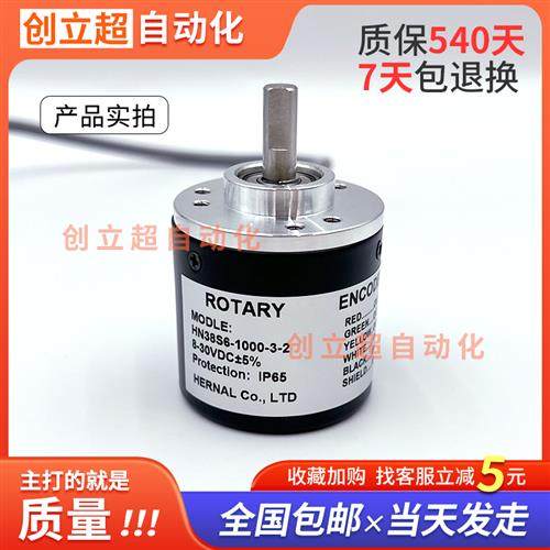 HN38S6-1000-3-2光电旋转编码器100/200/360/400/500/600/1024