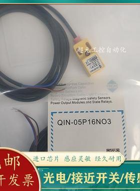 YINGKE电感式传感器 QIN-05P16NO3 08P25NO3 15P30NO2
