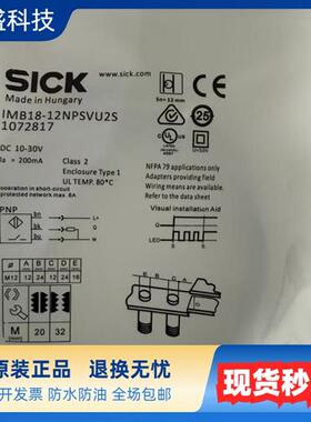 全新接近开关传感器IMB18-12NPSVU2S IMB18-08BNSVU2S现货包邮