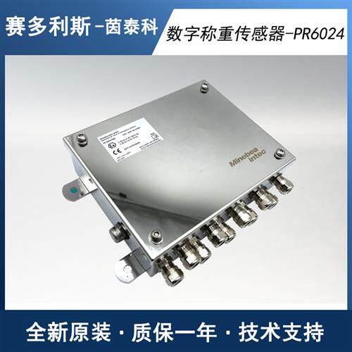 德国Sartorius数字称重传感器接线盒PR6024/68S/64S/62S