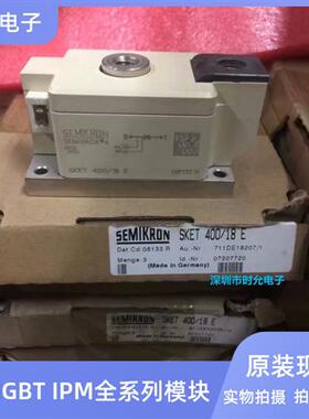 原装二极管功率模块SKET400/14E SKET400/16E SKET400/18E