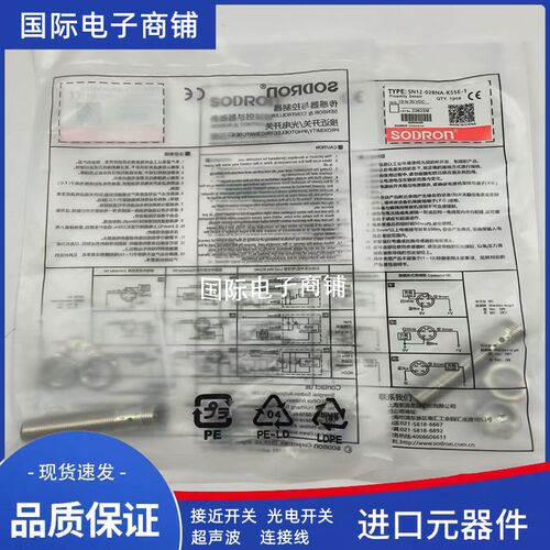 全新 索迪龙接光电开关PM18V-P03BNA-Y PM18V-P03BPA-Y感测器