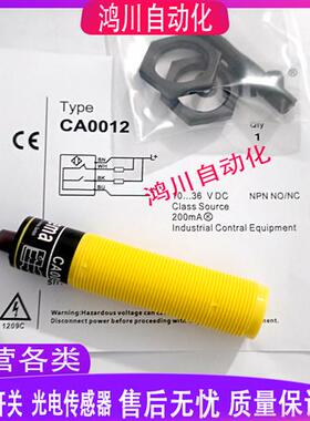 全新EMA伊玛电容式接近开关CB0006 CA0006 CA0012 CA0004实物拍摄