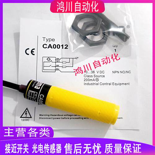 全新EMA伊玛电容式接近开关CB0006 CA0006 CA0012 CA0004实物拍摄