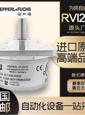 PEPPERL+FUCHS 倍加福编码器 RVI25P-06DYYR66N-02000 旋转编码器