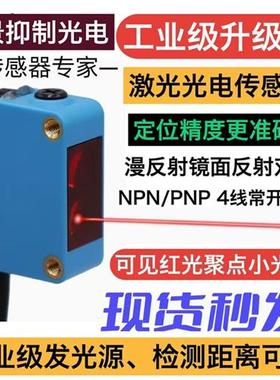 方形背景抑制光电开关BG-S30N BG-S30P BG-S10N BG-S10P R2M