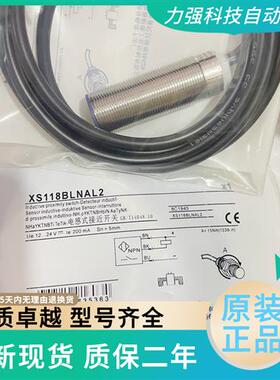 施耐德接近开关XS218BLNAL2 XS218BLPAL2 XS230BLNAL2 XS212BLPAL