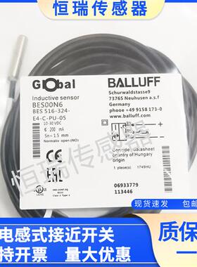 巴鲁夫BES00N6接近开关BES 516-324-E4-C-PU-05直流M8三线PNP常开
