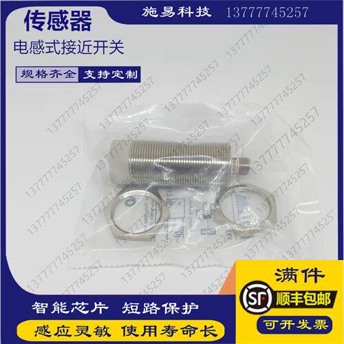 全新M30接近开关LR30XCN40DPOY-E2电感式位置PNP输出DC36V