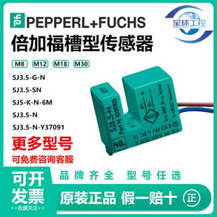 SJ3 SJ2 槽型接近开关SJ3 NSC3 NO本安防爆