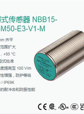 NEB20-30GS50-E2-V1 NCN25-30GM50-Z7-V1倍加福接近开关传感器新