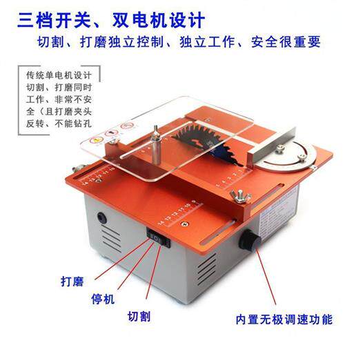 微匠小台锯迷你多功能电锯小型木工锯家用微型台锯精密PCB切割机