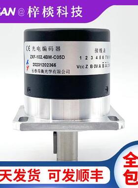 ZXF-102.4BM-C05D长春禹衡主轴光电编码器B-ZXF-102.4BM-C05L-6m