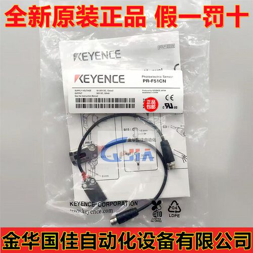 进口KEYENCE基恩士 对射光电开关传感器 100% 原装现货 PR-F51CN