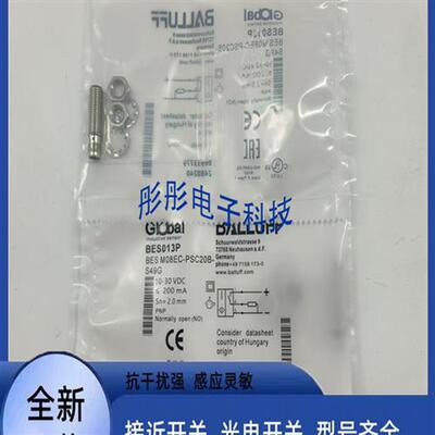 全新 巴鲁夫电感式BES01LR BES 516-377-S49-C传感器