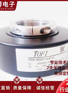全新EE30P1024P15 空心轴光电旋转编码器 1024PPR