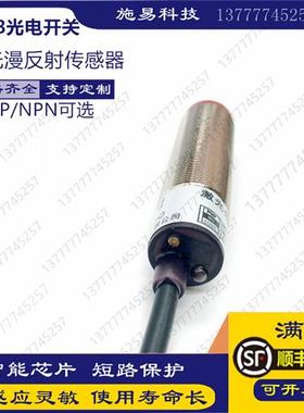 全新宜科光电开关OM18-K100VP6 OM18-K100VN6漫反射传感器PNP NPN