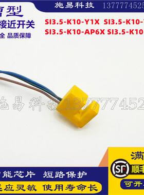 全新图尔克SI3.5-K10-Y1X AP6X AN7槽型防爆电感式传感器