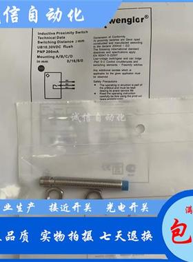 实物拍摄 I08H022 I08H021 I08H019 I08H018 接近开关传感