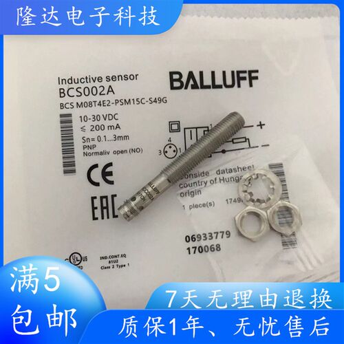 全新BCS002A巴鲁夫电容式感测器BCS M08T4E2-PSM15C-S49G现货
