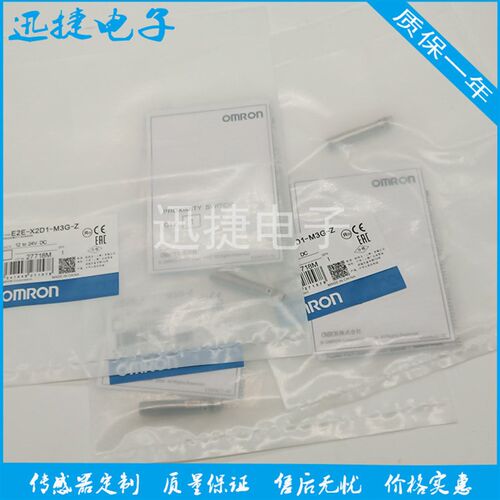 接近开关E2E-X8MB1D8/X8MC18/X8MB28/X8MC28-M3传感器