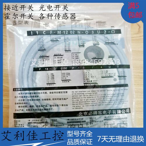 全新必得客传感器 I1PN-R1520P-O3U2 I1PN-R1520N-O3U2 质保一年
