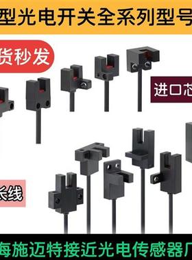 槽型光关SL-305NA-W SK-306NA-W 槽型进口芯片