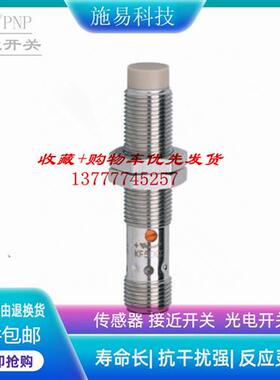 IFM易福门KF5013  KFA3040BANKG/US接近开关电容式