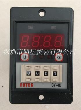 台湾阳明时间继电器/计时器SY-4D原装正品现货假一罚十