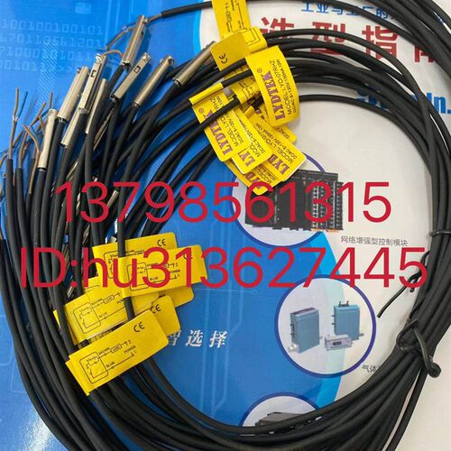优价LYDTEK利意达传感器 LYD-07RHZ-EB 0.5M 原装现货