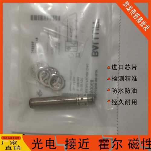 Balluf巴鲁夫 接近开关BES M12MI-PSC40B-S04G全新 BES0068传感器