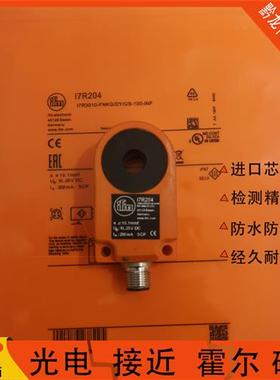 易福门环型开关I7R201 I7R212 I7R204 I7R202 I7R210I7R20517R207