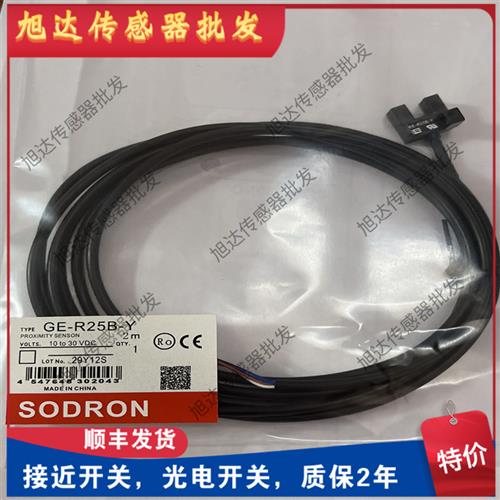 全新捷睿光电开关GE-F25B-Y/-F25C-Y/-R25B-Y/-R25C-Y质保一年