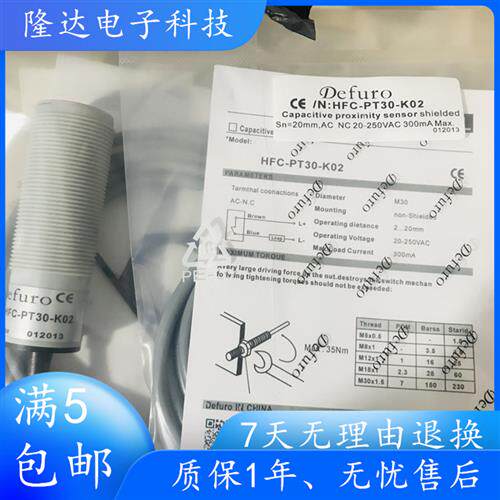 全新料位感应接近开关传感器HFC-PT30-K02 HFC-PT30-K01N01