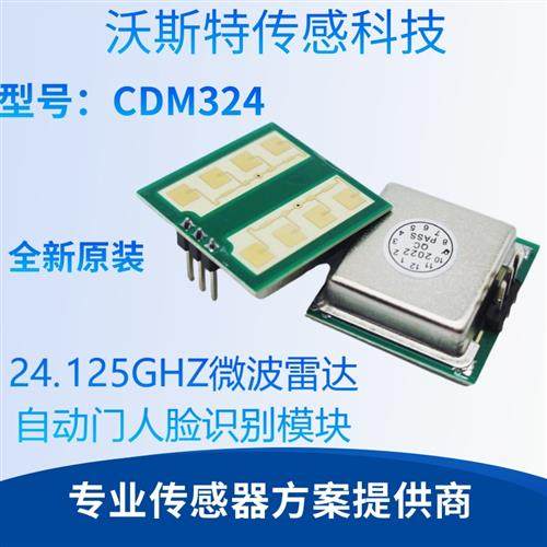 TW微波人体感应模块 24G CDM324 雷达感应传感器移动感应模块特价