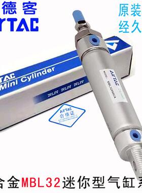 AIRTAC铝合金迷你气缸MBL32*25*50*75*100*125*150-S*175CA