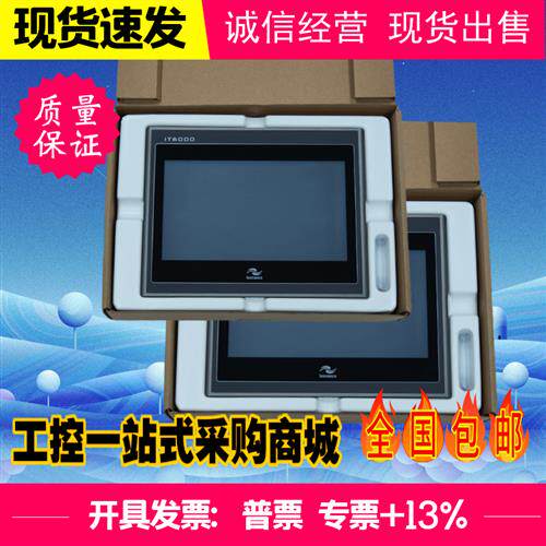 触摸屏IT6100E IT7070E IT6070T IT7070T IT6070EIT7100T原装