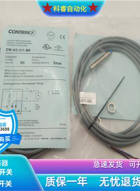 DW-AD-511-M8直流三线NPN常开电感式传感器金属感应全新