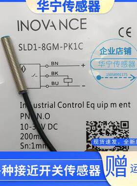 汇川SLD4-12GM-PK1C2 SLD4-12GM-WK2C2 SLD8-18GM-NK1C2