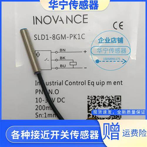 汇川SLD4-12GM-PK1C2 SLD4-12GM-WK2C2 SLD8-18GM-NK1C2
