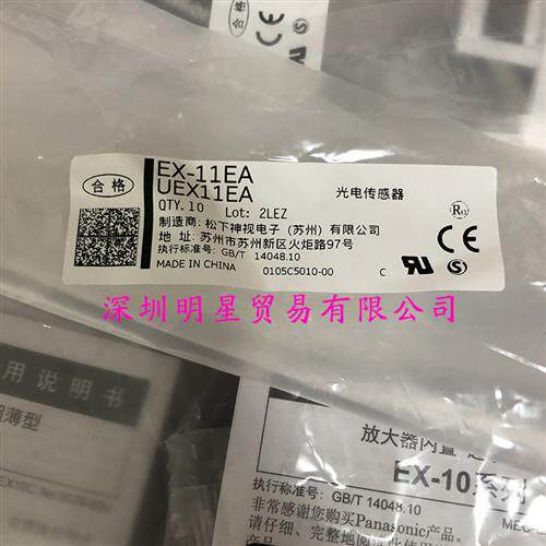 日本PANASONIC光电开关EX-11EA (EX-11EP+EX-11EAD)原装正品