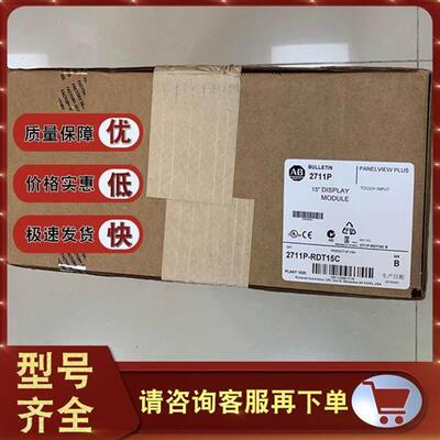 2711P-RDT15C 彩色触摸屏15英寸显示模块 2711PRDT15C