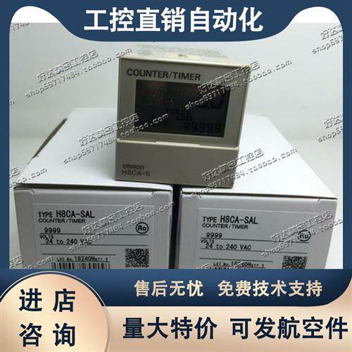 H8CA-SAL/SDL/SAH/SDH/SALV/SAHV/SDLV/SDHV 计数/计时器