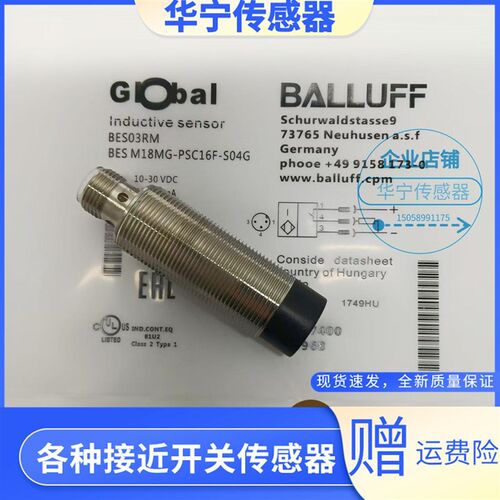 全新现货质量保证BES M18MG-PSC16F-S04G BES03RM接近开关传感器