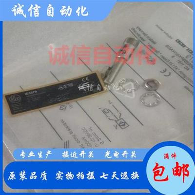 全新现货 IE5329 IE5219 IE5379 IE5375 接近开关质保一年